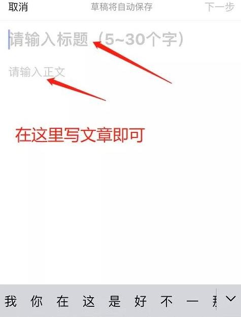 如何在头条发表文章实现盈利发文真的能赚钱吗