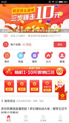 如何在头条实现收益知乎式赚钱攻略大揭秘
