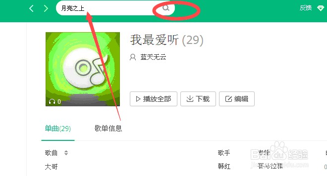 如何在QQ音乐中赚钱听歌也能收入囊中