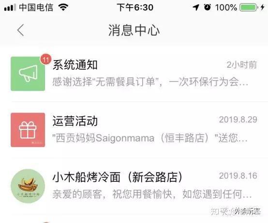 如何为外卖平台增加流量实现盈利流量获取渠道一览