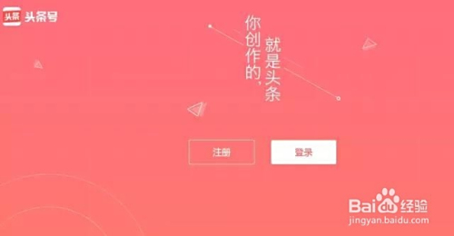 如何在头条号实现赚钱它真的是易操作的平台吗