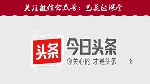 如何在头条号实现盈利赚钱途径与方法大揭秘