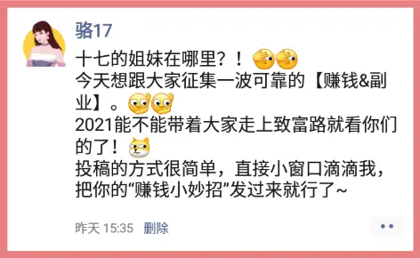 女性如何选择赚钱的副业哪些领域最适合女性