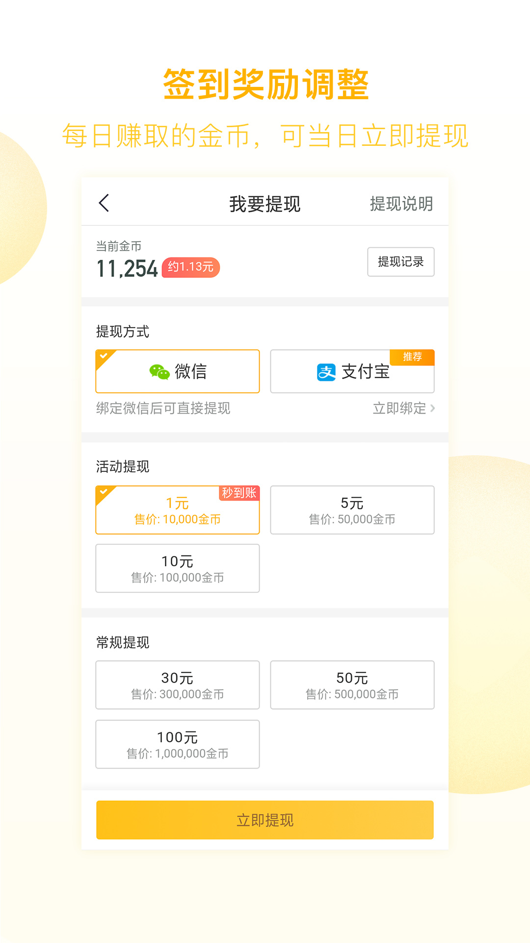 如何下载睡觉赚钱APP今日头条能赚多少睡眠金
