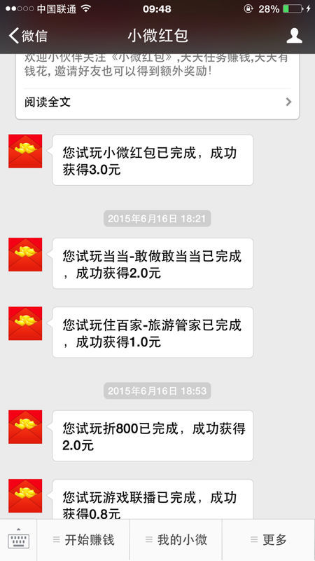 如何在YY直播中实现盈利揭秘赚钱之道