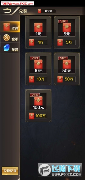如何下载天天飞龙赚钱版游戏0.0.0.0版本攻略