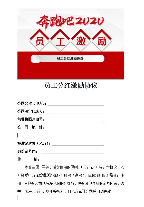 如何下载赚钱协议安卓版好盈利协议了解吗