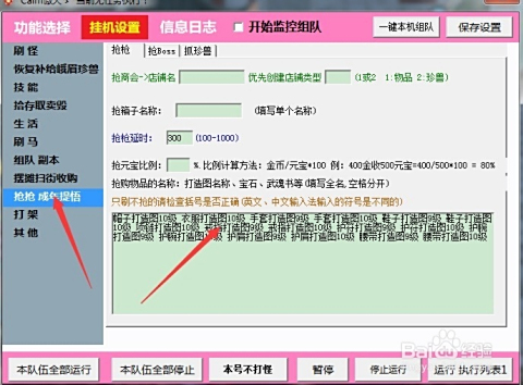 如何制作天龙脚本实现赚钱揭秘高效脚本创作方法