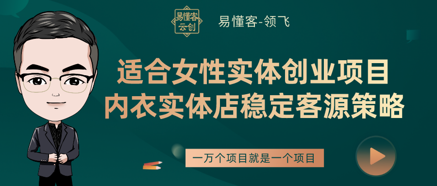 女性创业选什么项目更赚钱哪些生意适合女孩