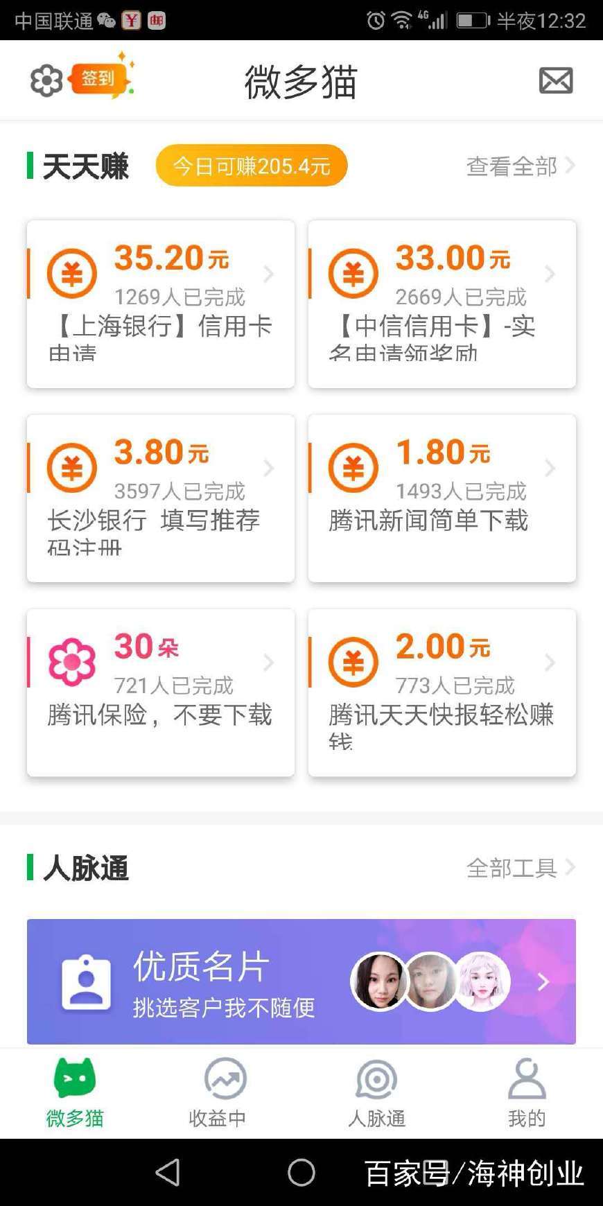 女性如何在网络世界中赚钱揭秘网上赚钱之路