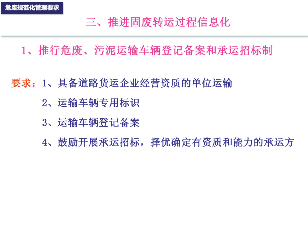 如何从固体废物处置中盈利手续办理要点解析