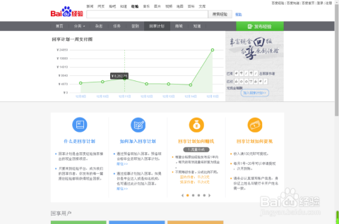 如何听百度新闻赚钱提现步骤详解