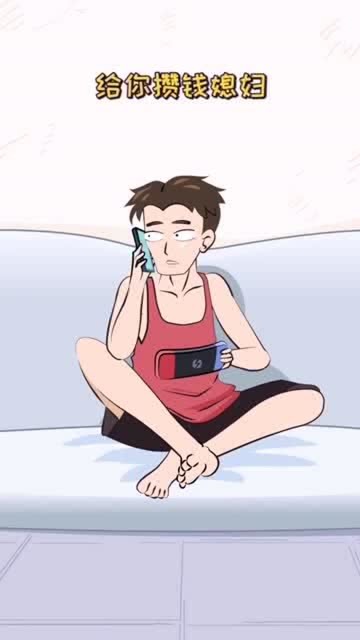 如何努力赚钱才能风光娶媳妇