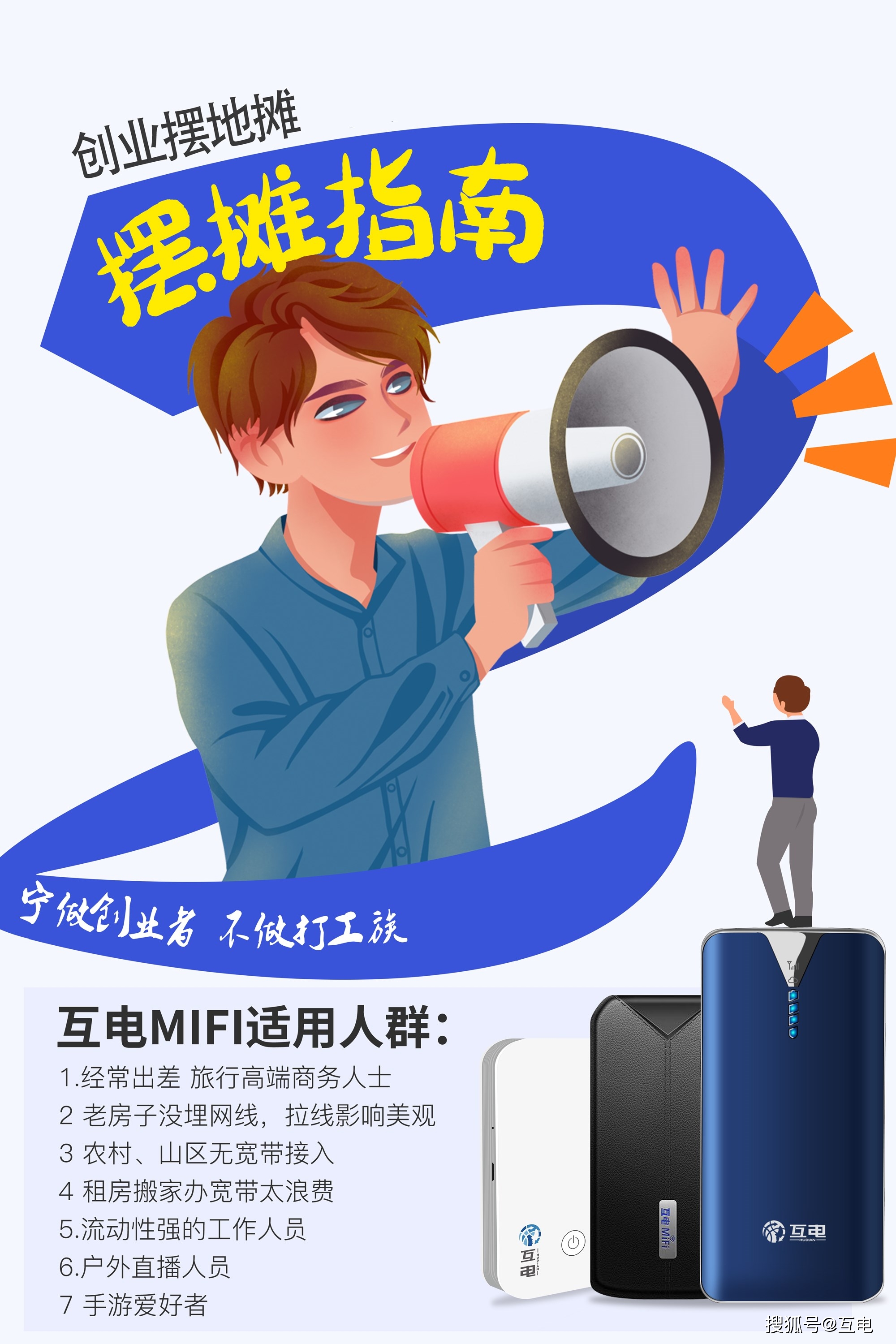 女性地摊创业哪些商品最赚钱哪些是好选择
