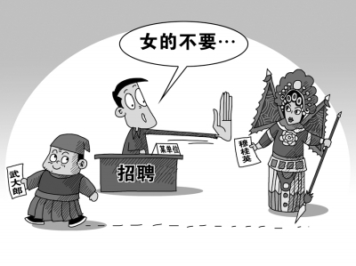 女性在职场中面临哪些赚钱限制五大难关解析