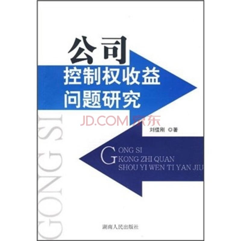 掌握公司盈利与控制权如何巧妙操作