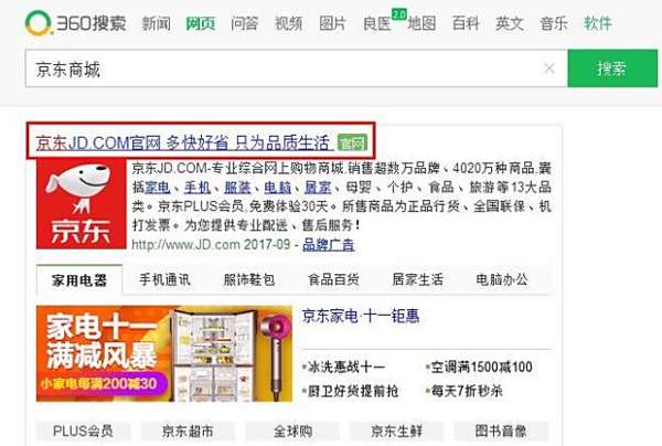 想在京东开店赚钱详解开店步骤与要点