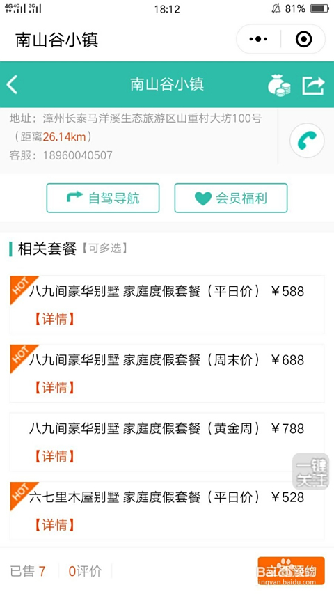 情侣如何边旅行边赚钱出国游玩也能收益