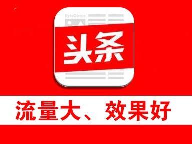 掌握哪些技巧能在头条投放广告赚钱
