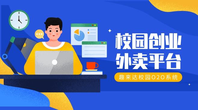校园外卖如何赚钱送餐地点有哪些