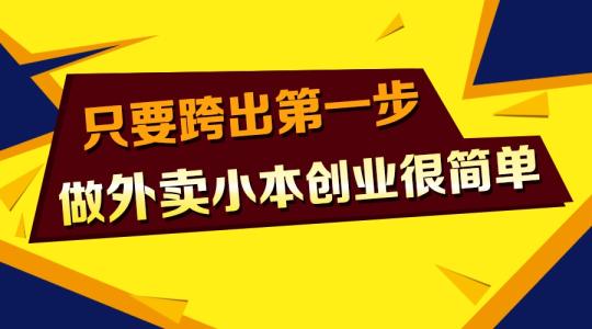 杭州外卖跑腿新手能赚多少钱