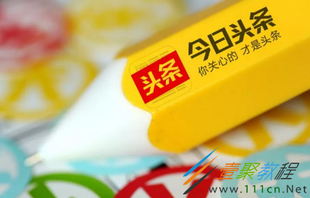 极速版头条日赚多少月入又能达到多少