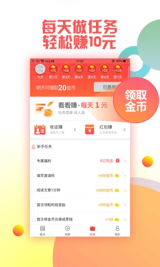 想在头条赚钱必备条件与流程大揭秘