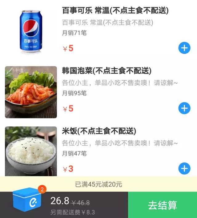 暑假卖冰粉大学生能否借此盈利