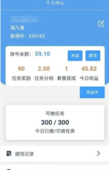 掌柜赚赚APP如何助你赚钱下载后该如何操作