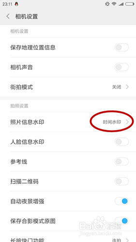 手机上如何设置头条水印赚钱操作步骤详解