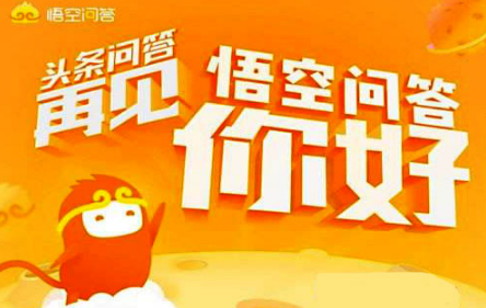 悟空问答如何在今日头条极速版中赚钱