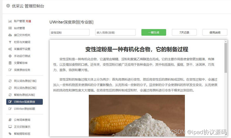 怎样通过茶叶短视频赚钱制作技巧大揭秘