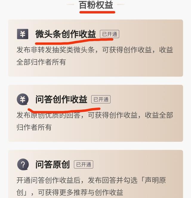 掌握哪些技巧能让在头条赚钱更高效头条赚钱的正确方式揭秘