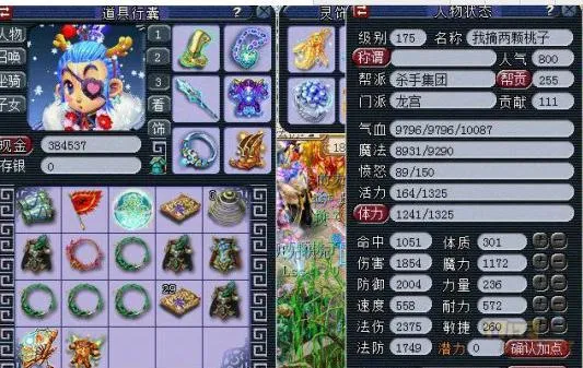 龙宫175化圣9角色如何高效赚钱