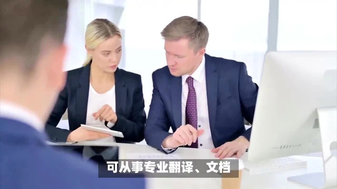 掌握商务英语赚钱机会多吗就业前景如何