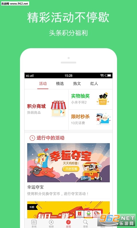 手机下载头条快报真能赚钱吗
