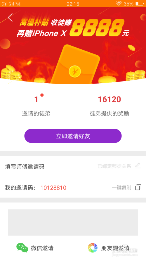 户外赚钱必备软件有哪些哪些活动项目最赚钱