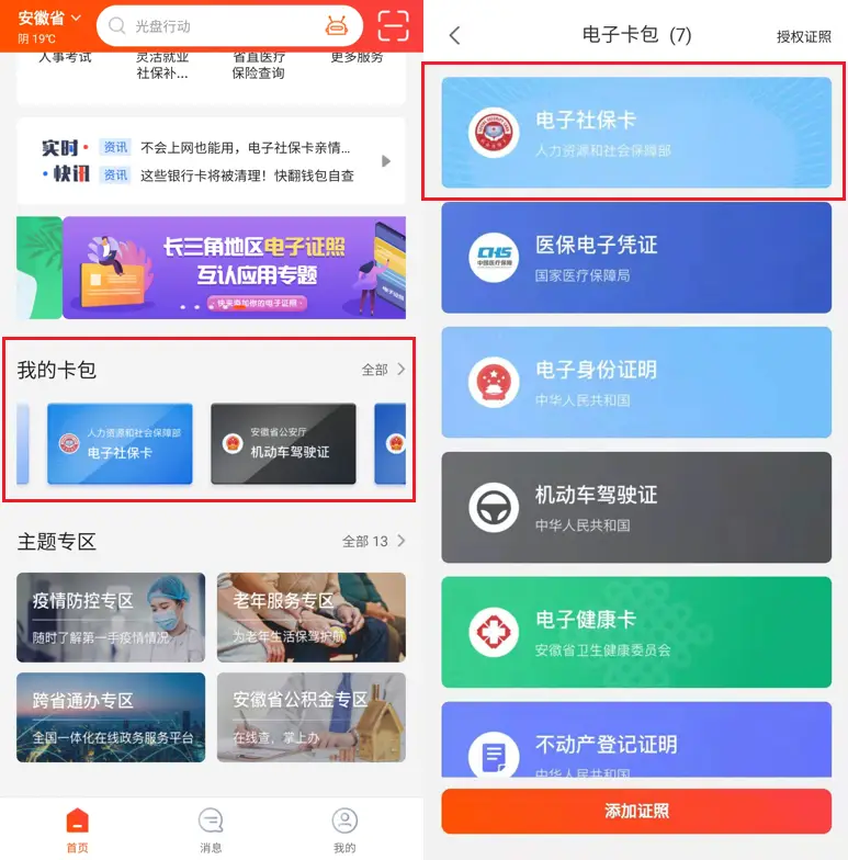 掌上盈能赚钱吗哈职下载指南来了