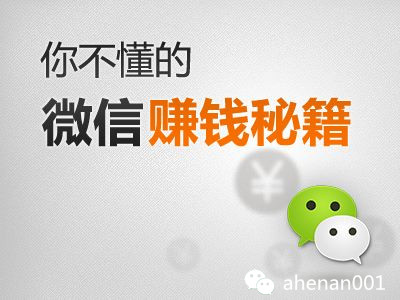 最赚钱的微商是哪家哪些微商更容易上手