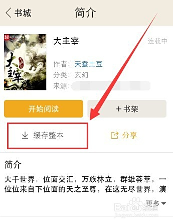 手机小说创作如何盈利实操步骤详解
