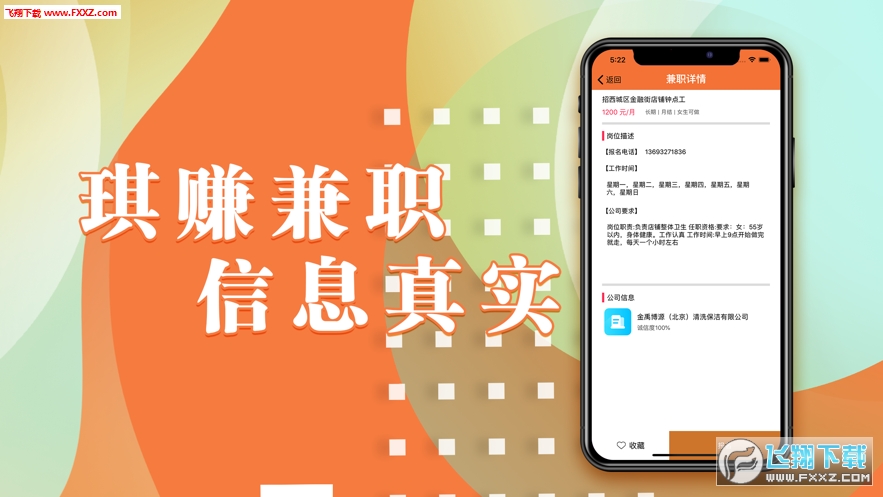 手机兼职赚钱可靠吗真的能通过手机打工获利