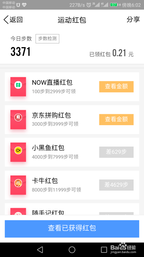 手机QQ如何快速赚钱揭秘最快赚钱技巧