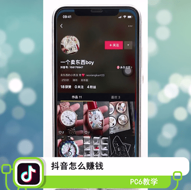 手机拍抖音如何赚钱与技巧大揭秘