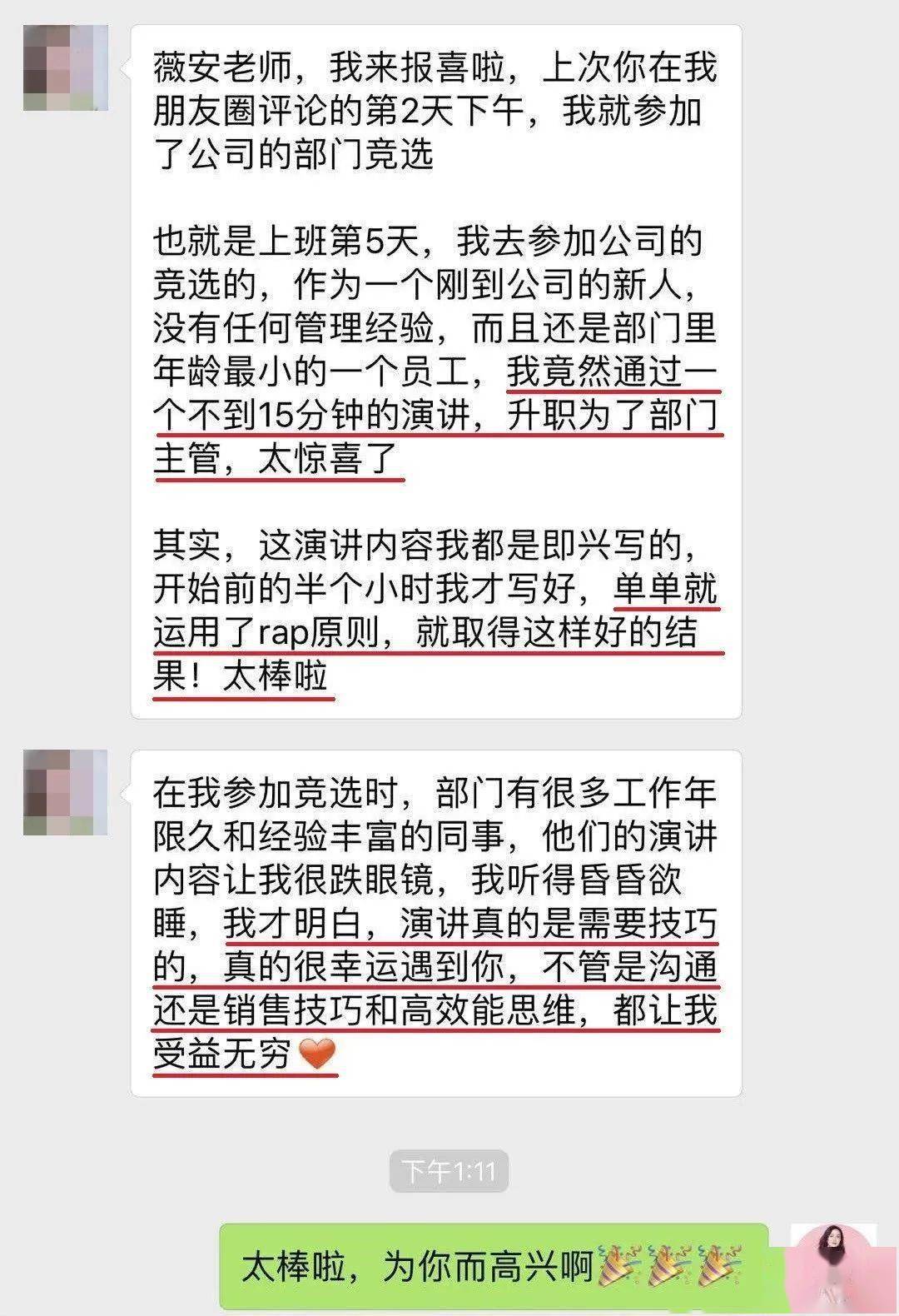 掌握哪些演讲技巧能实现赚钱视频演说盈利方法探究