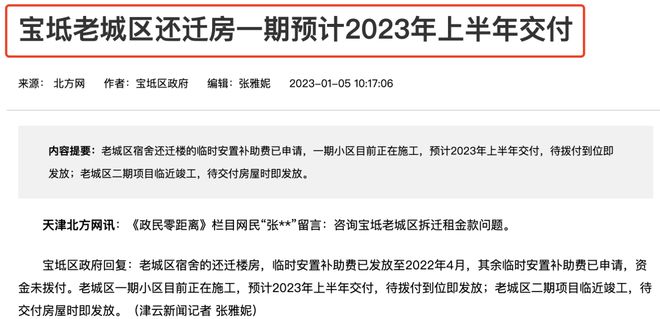 拆迁过程中如何实现盈利哪些环节可赚钱