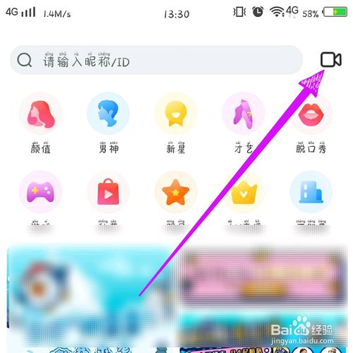 手机头条直播如何操作赚钱开通步骤详解