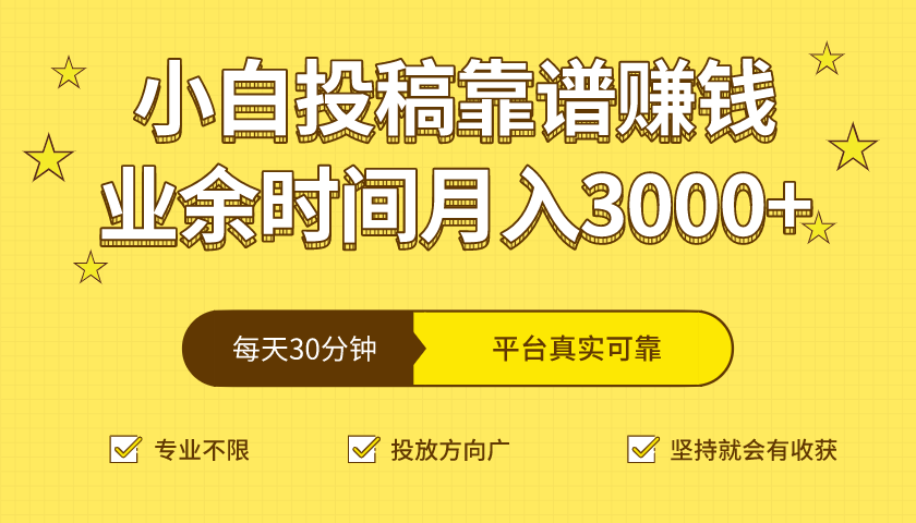 月入过万真可能揭秘头条写作最赚钱的领域