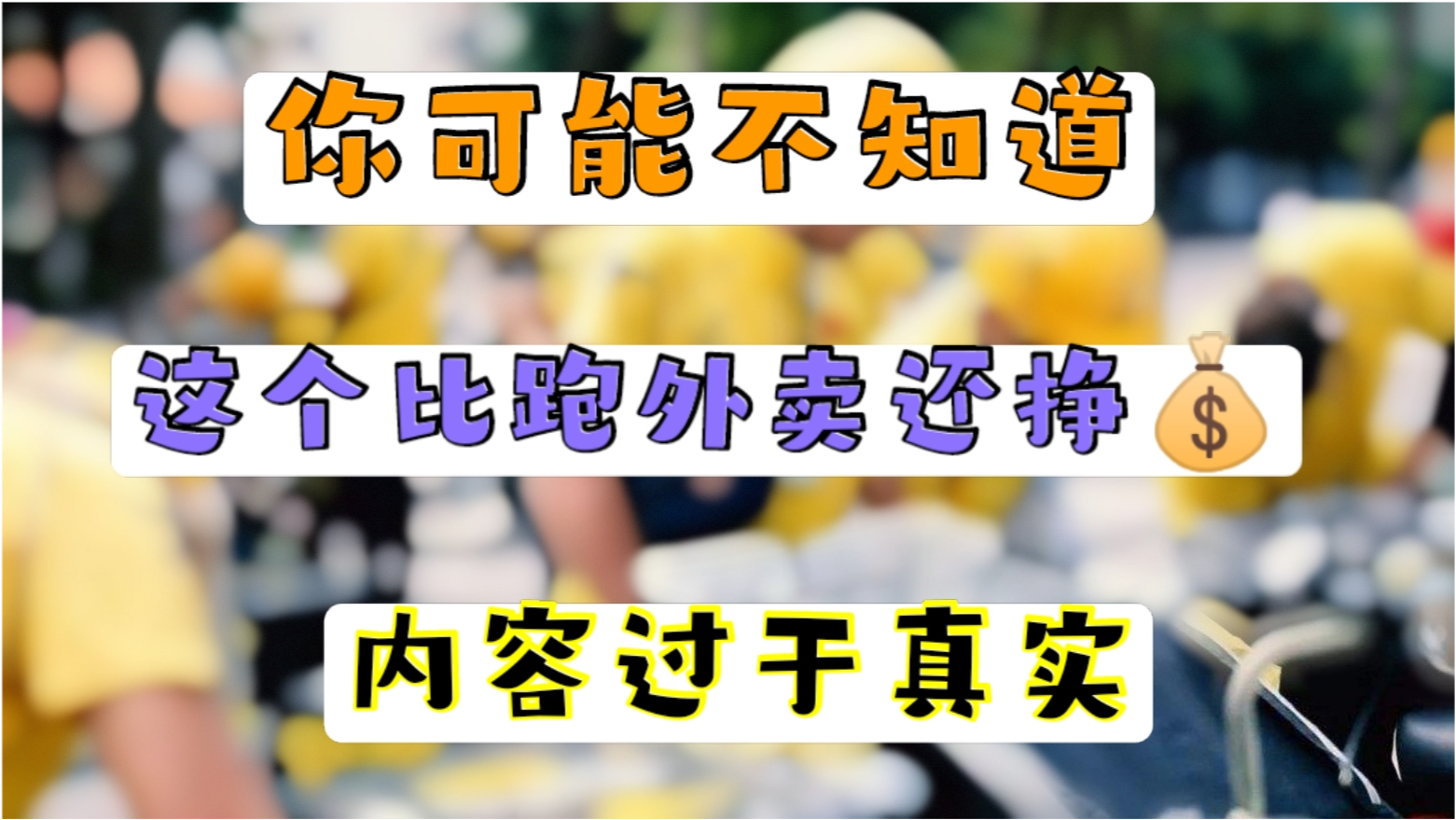 杭州外卖骑手月入多少赚钱实况探究