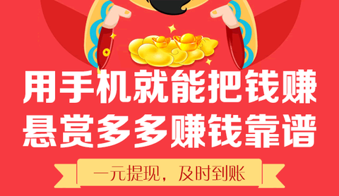 手机在家赚钱有哪些靠谱方法