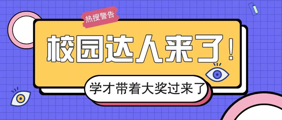 校园达人如何巧妙赚钱探究校园里的生财之道